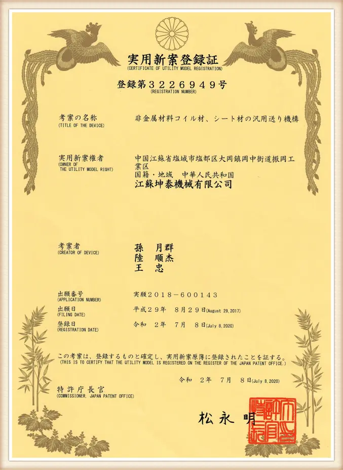 International Patentige